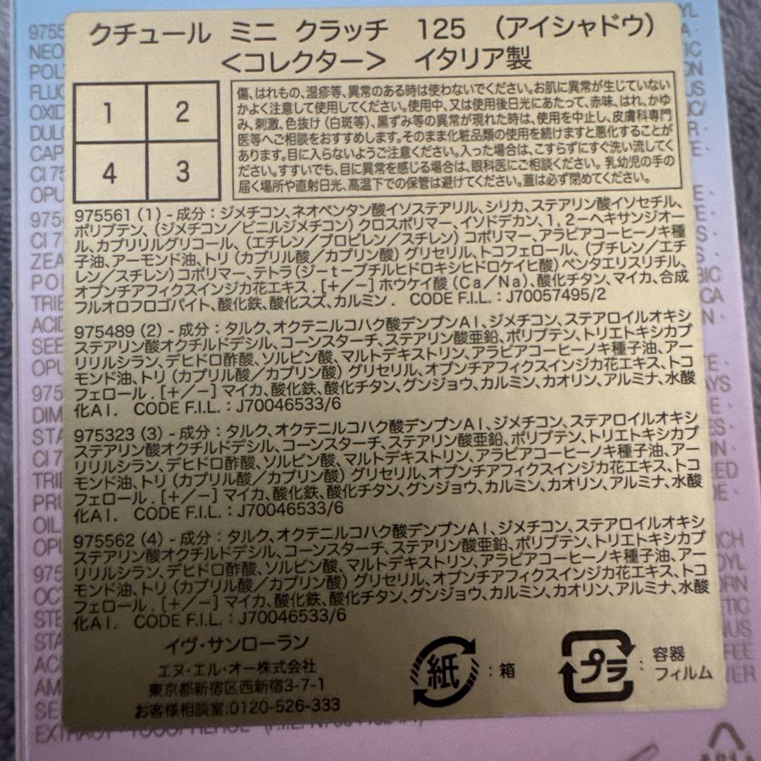 イヴサンローランクチュールミニクラッチ125