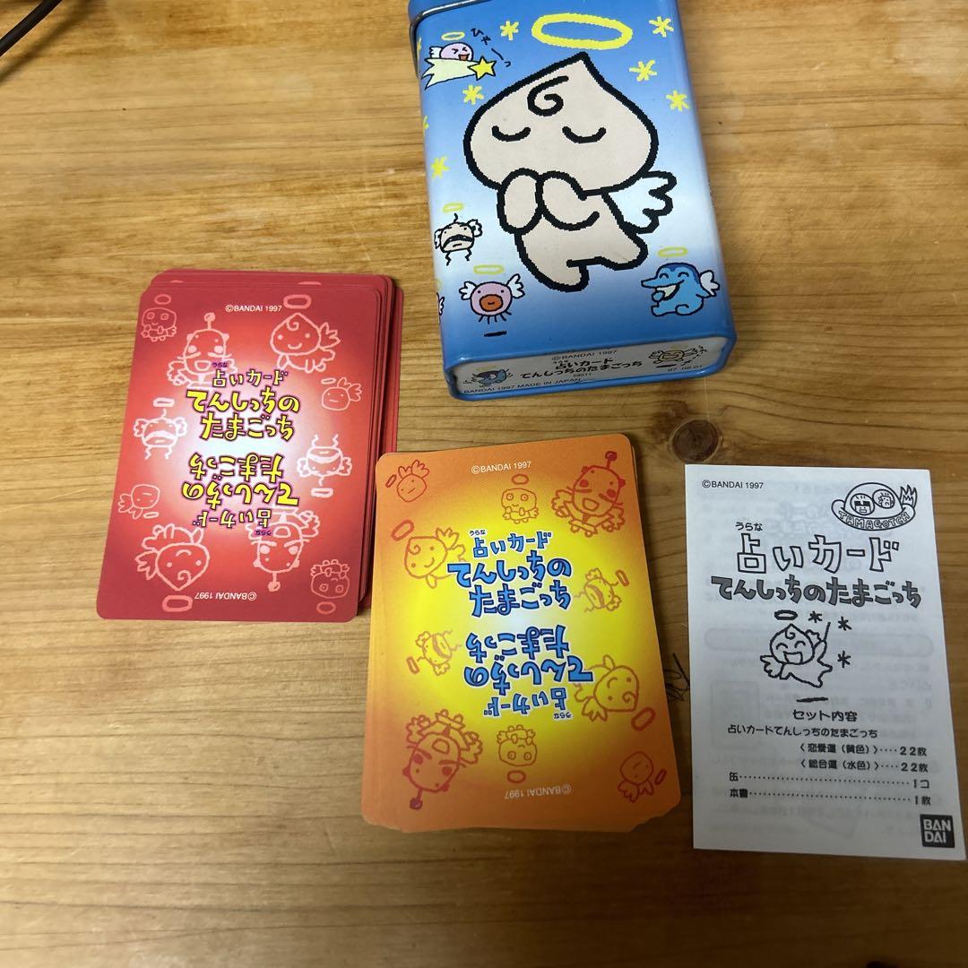 占いカード てんしっちのたまごっち BANDAI 6,200円
