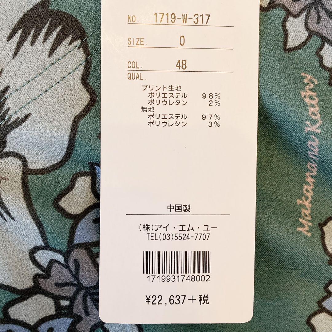 未使用　マカナナキャシー　ハイビスカス　花柄　切替　チュニック　0　定価2.4万