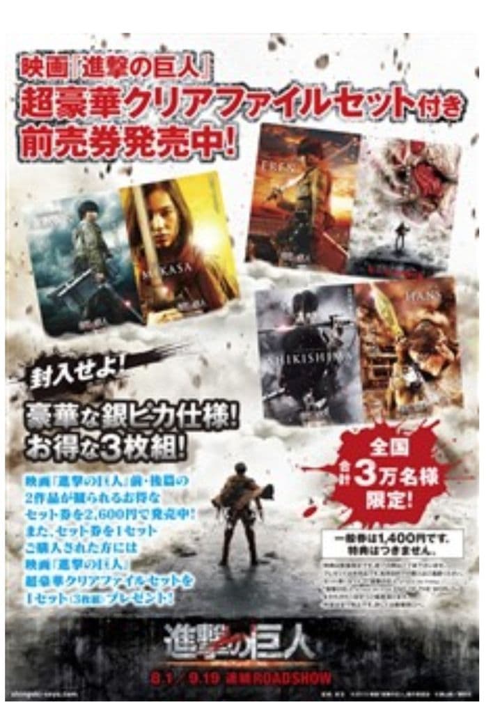 最大79 Offクーポン 実写版 進撃の巨人 クリアファイル Teleacv Cl 最大79 Offクーポン 実写版 進撃の巨人 クリアファイル Teleacv Cl