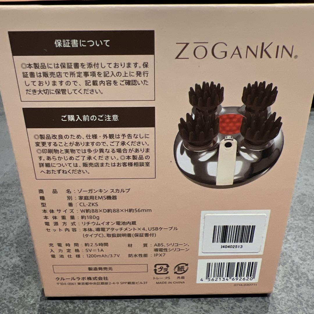 ZōGanKin スカルプ CL-ZKS