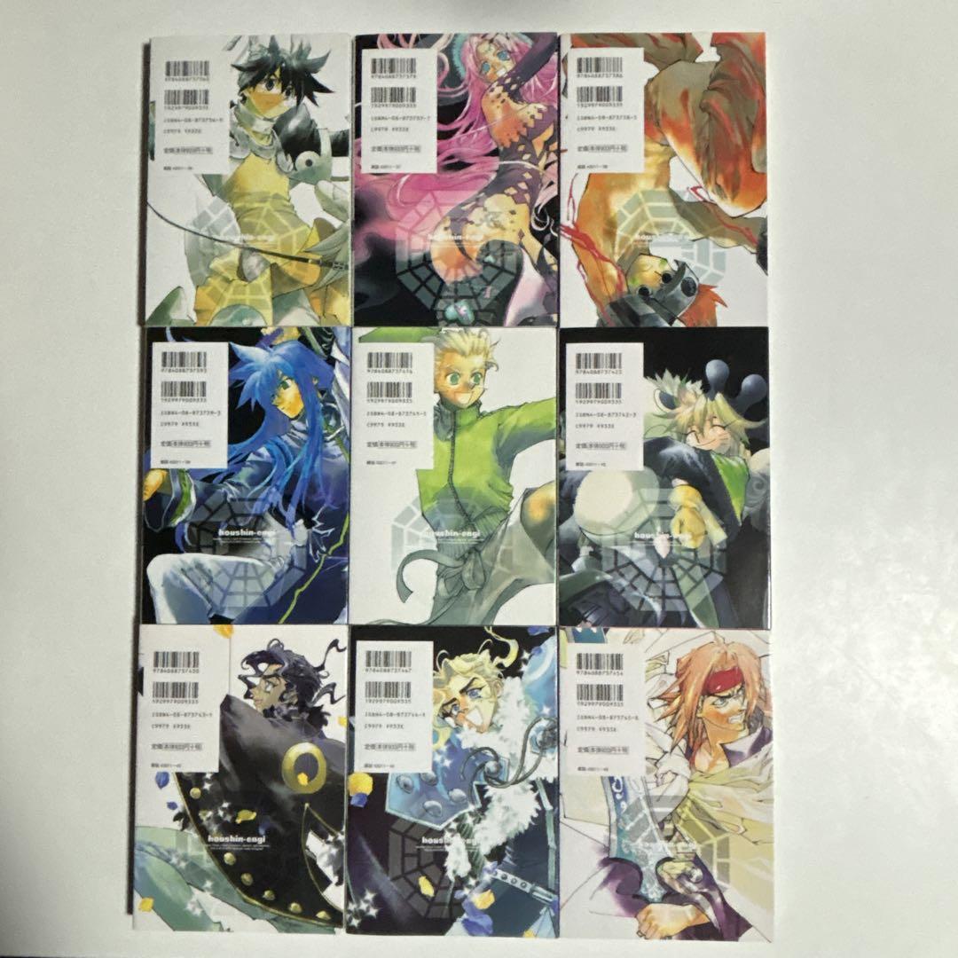 封神演義 完全版 藤崎竜 全巻セット 全18巻 ＋封神演義外伝