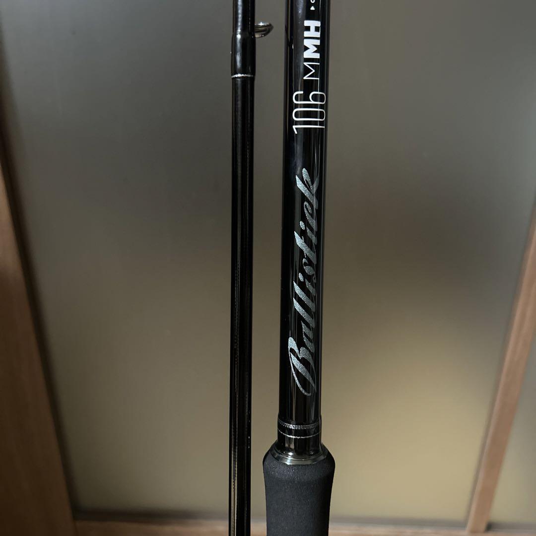 ヤマガブランクス　25 バリスティック 106MMH