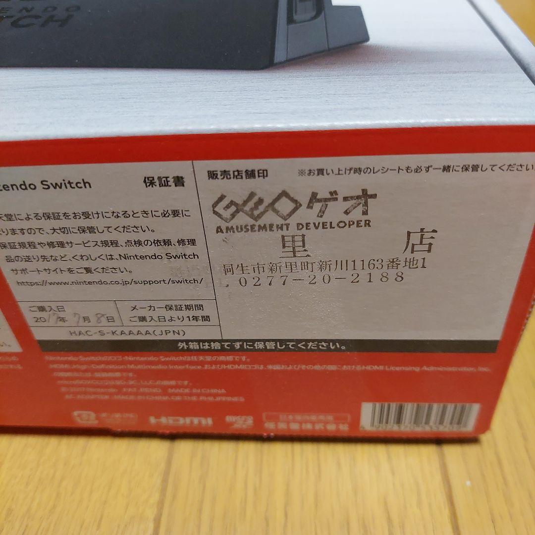 Nintendo Switch グレー 本体 　美品。