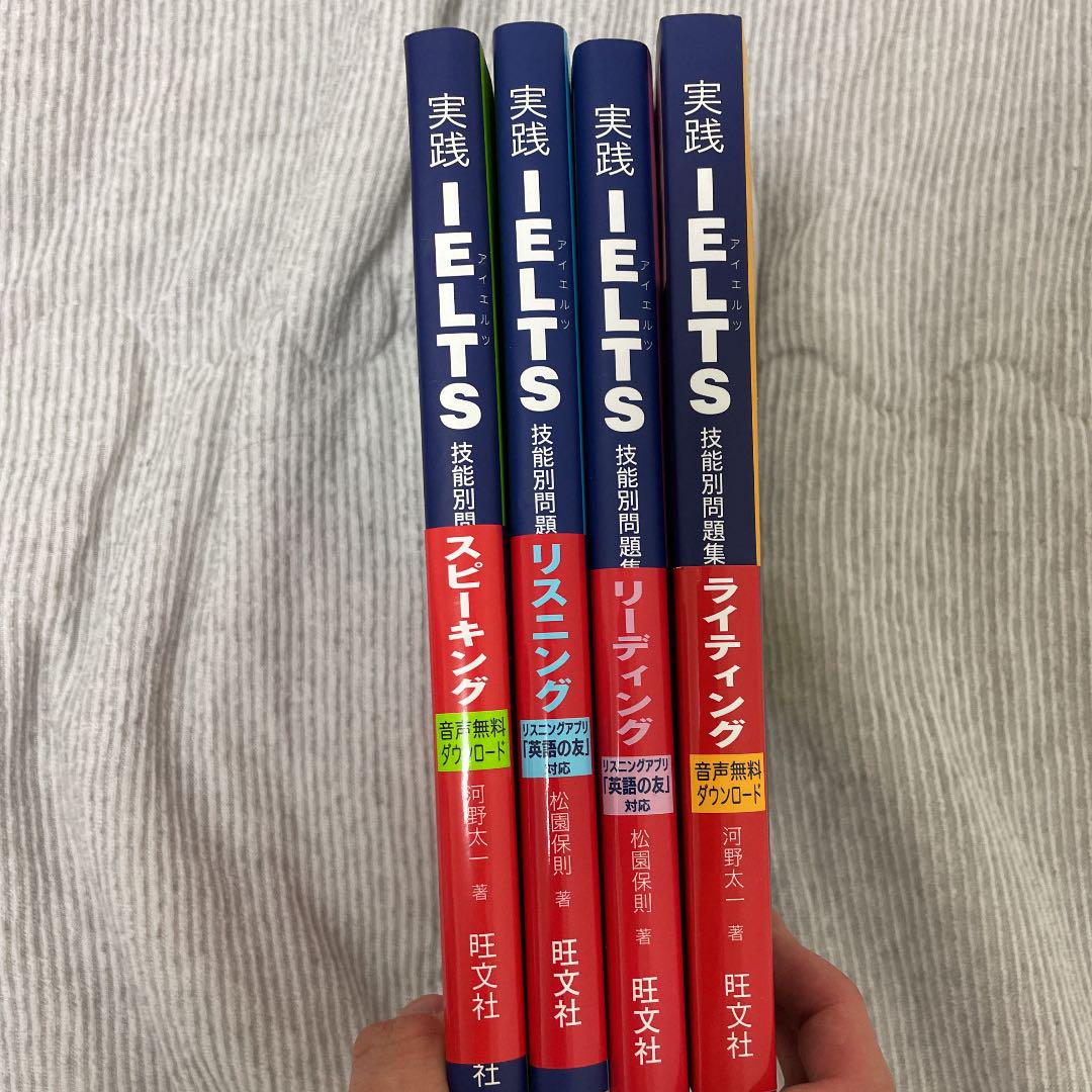 在庫安い 実践IELTS 全セクション Q5heU-m68621120556 技能別 好評人気