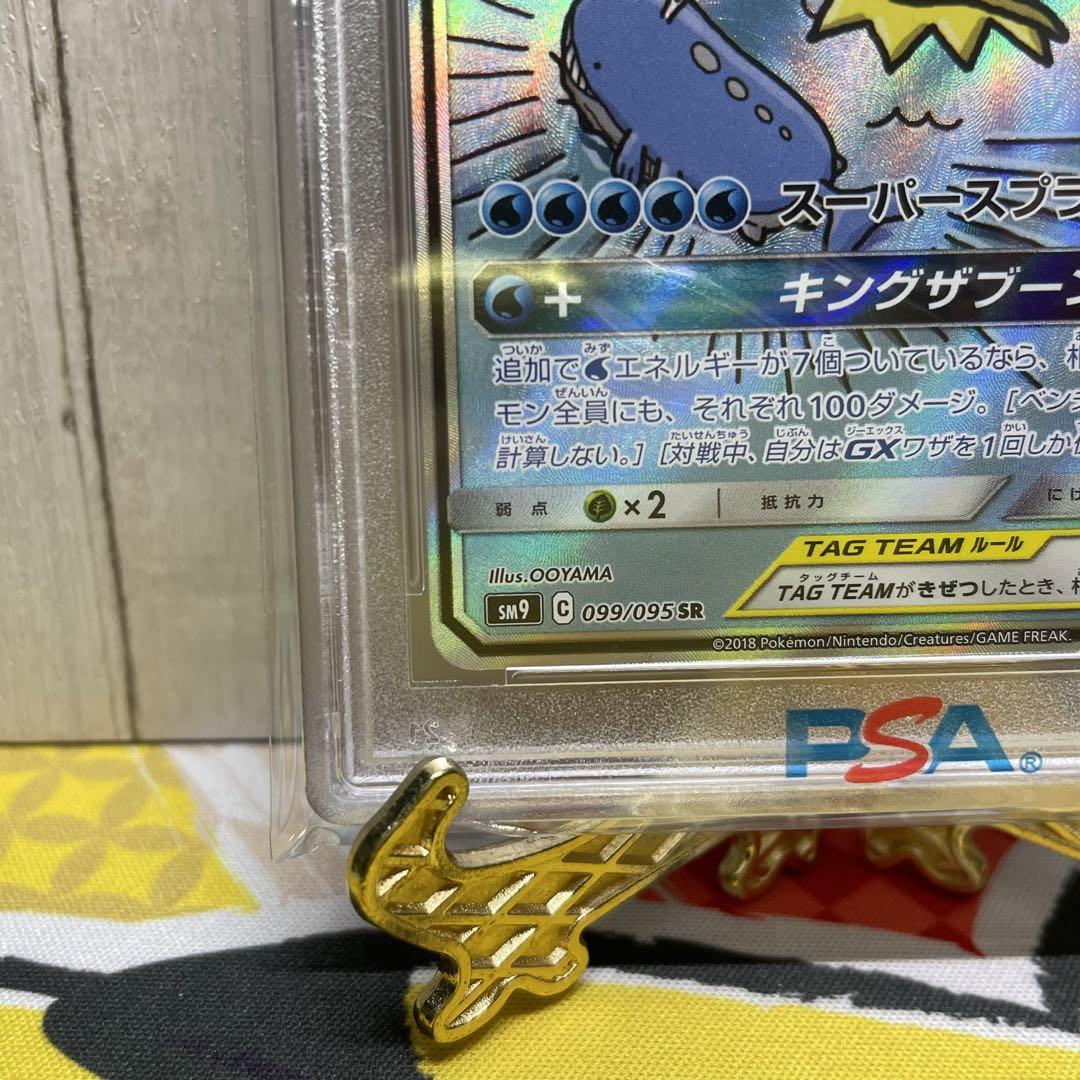 PSA9】コイキング&ホエルオーGX SR/Magikarp &Wailord
