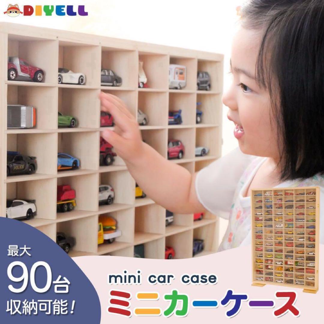 新品*ミニカーケース トミカケース90台 ミニカー 収納ケース ボックス2149 新品*ミニカーケース トミカケース90台 ミニカー 収納ケース
