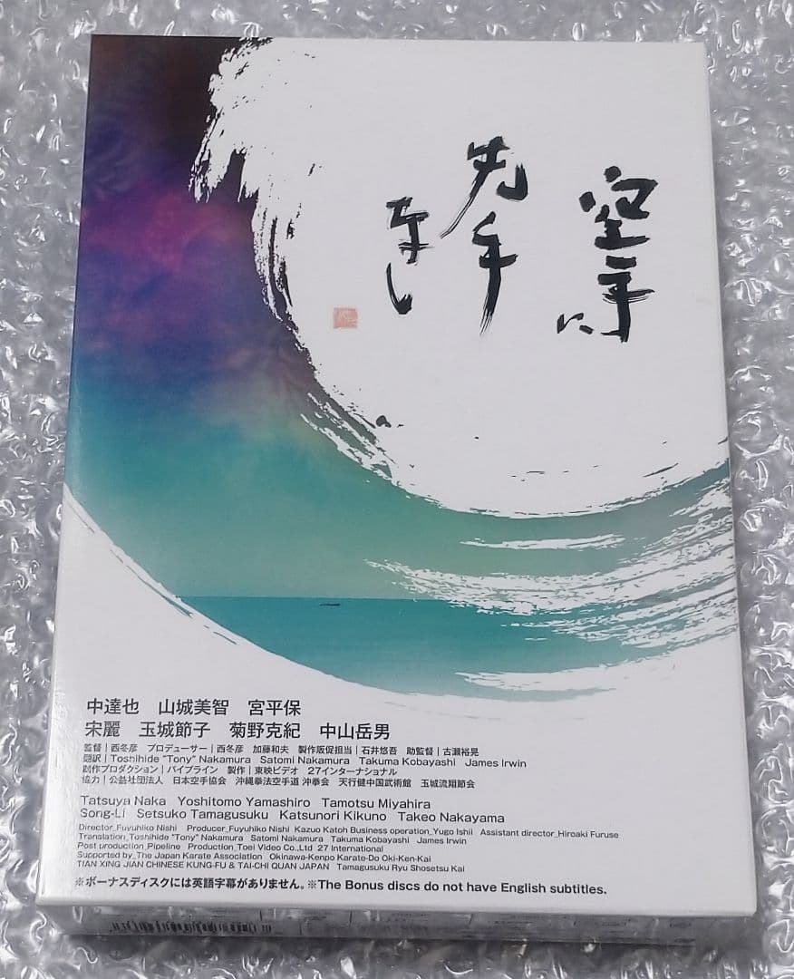 GREAT JOURNEY OF KARATE 2/4DVD/中達也/空手 - www.dreamsmilesdental