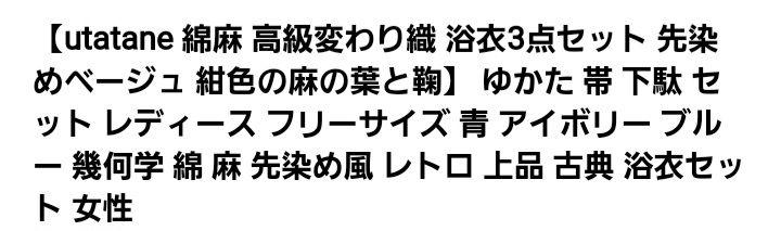 レディース浴衣セット　水玉模様