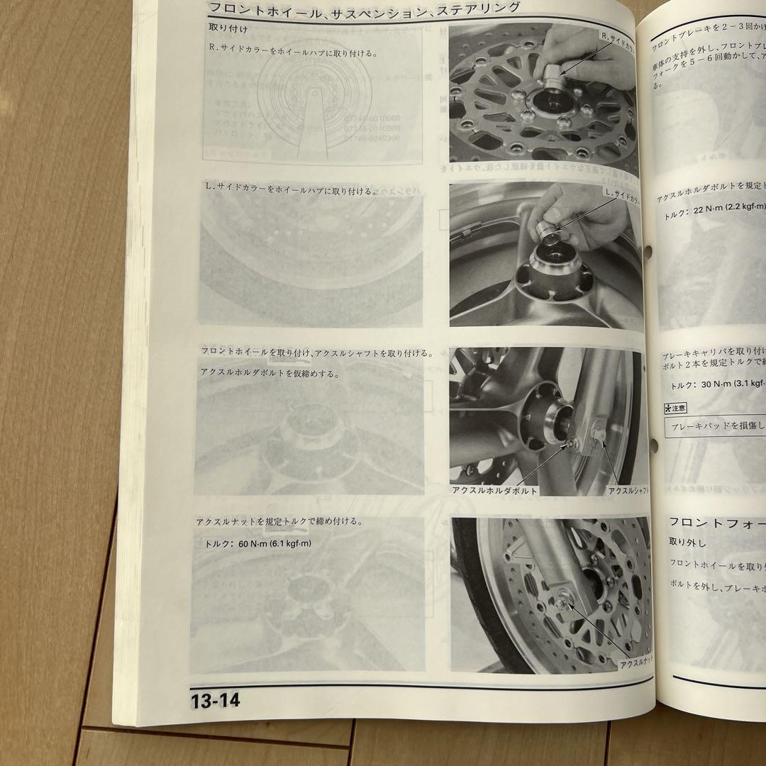 HONDA HORNET サービスマニュアル CB250F (MC31)