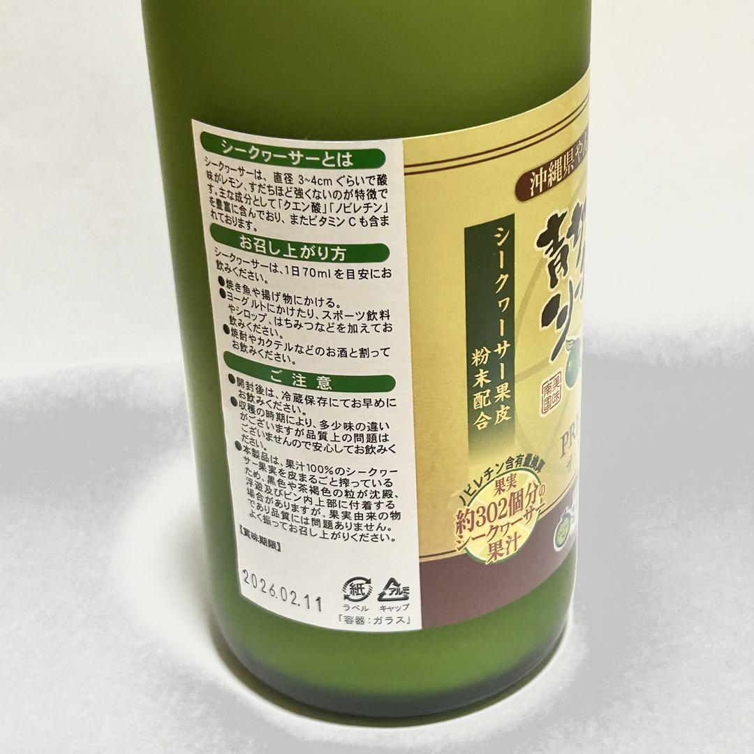 新品・未使用】青切りシークヮーサー100 3本セット 軽量カップ