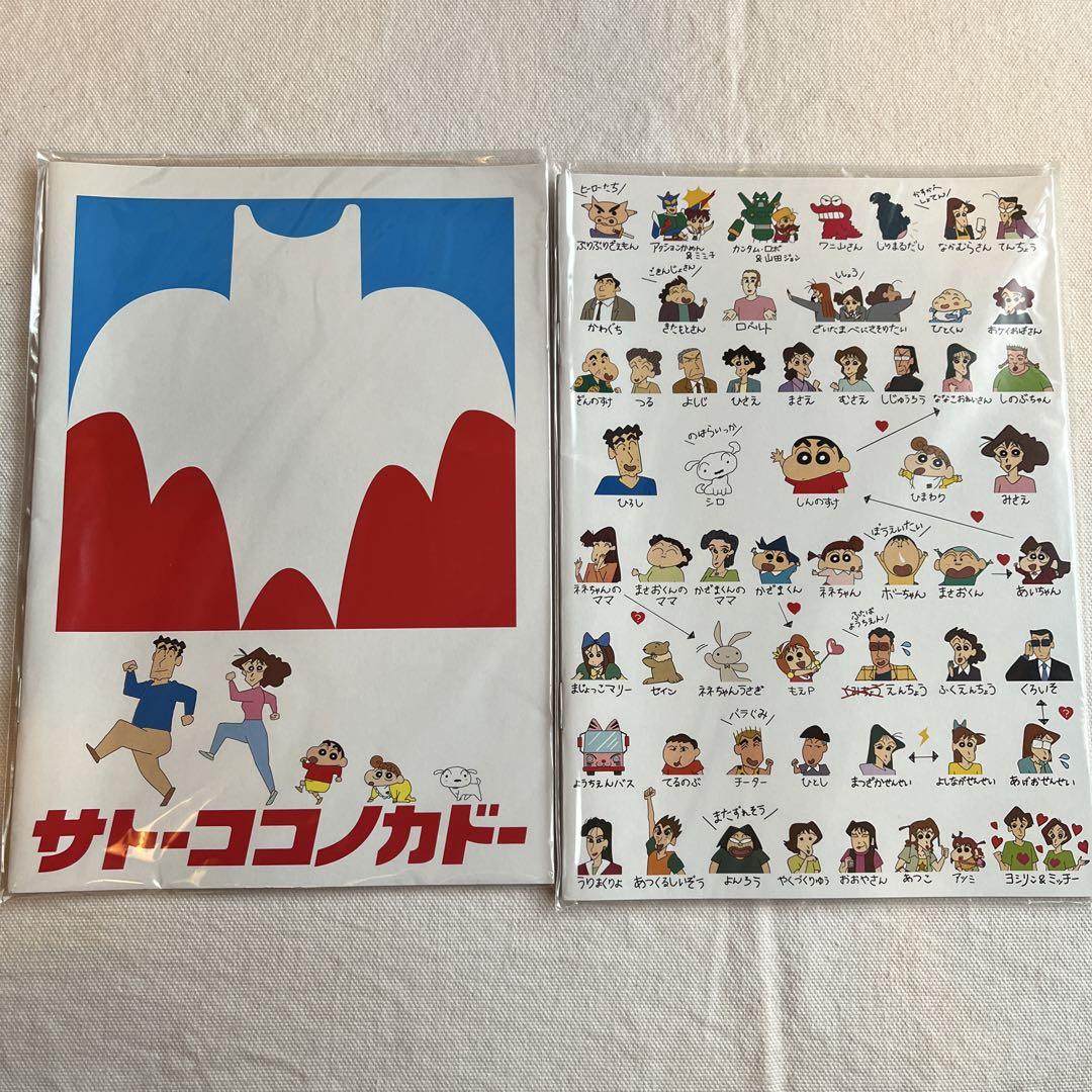 クレヨンしんちゃん グッズ まとめ売り - メルカリ