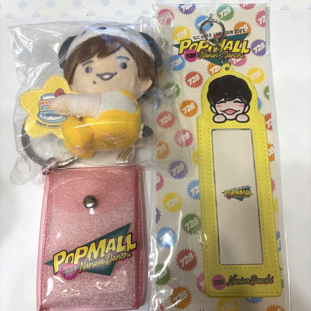 なにわ男子 長尾謙杜 ぬいぐるみ 3点セット なにわ男子 長尾謙杜くん グッズ 3点セット - メルカリ