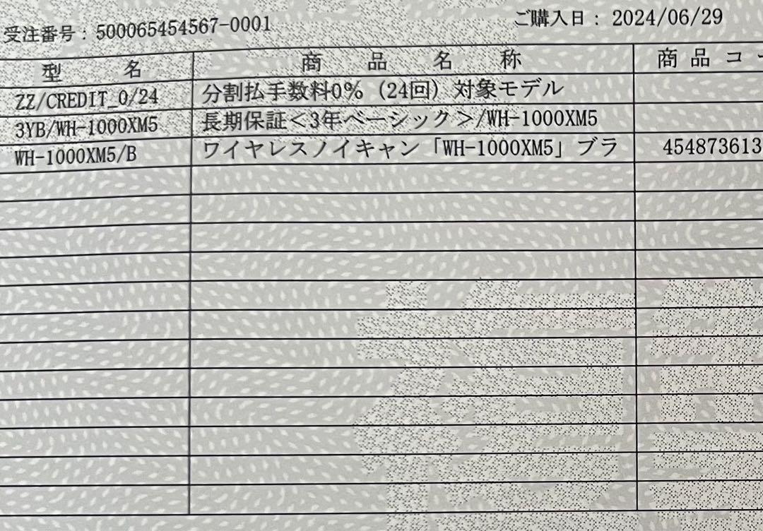 【新品未開封】SONY WH-1000XM5 ワイヤレス ヘッドホン ソニー