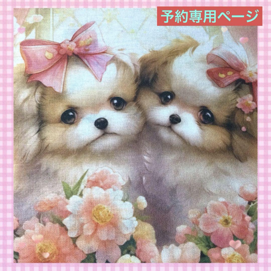 わんちゃんパネル生地ハンドメイド