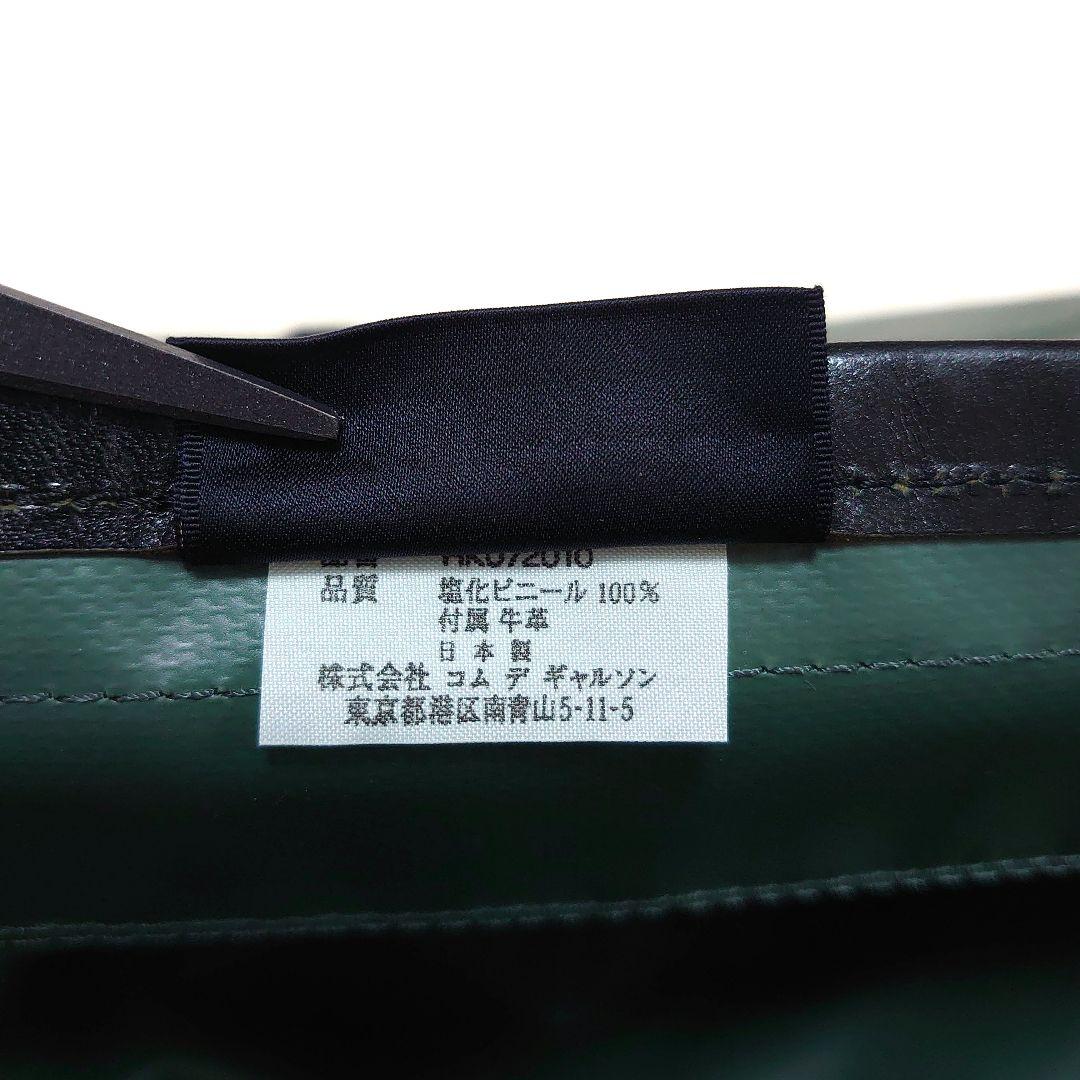 COMME des GARCONS HOMME　メッセンジャーバッグ