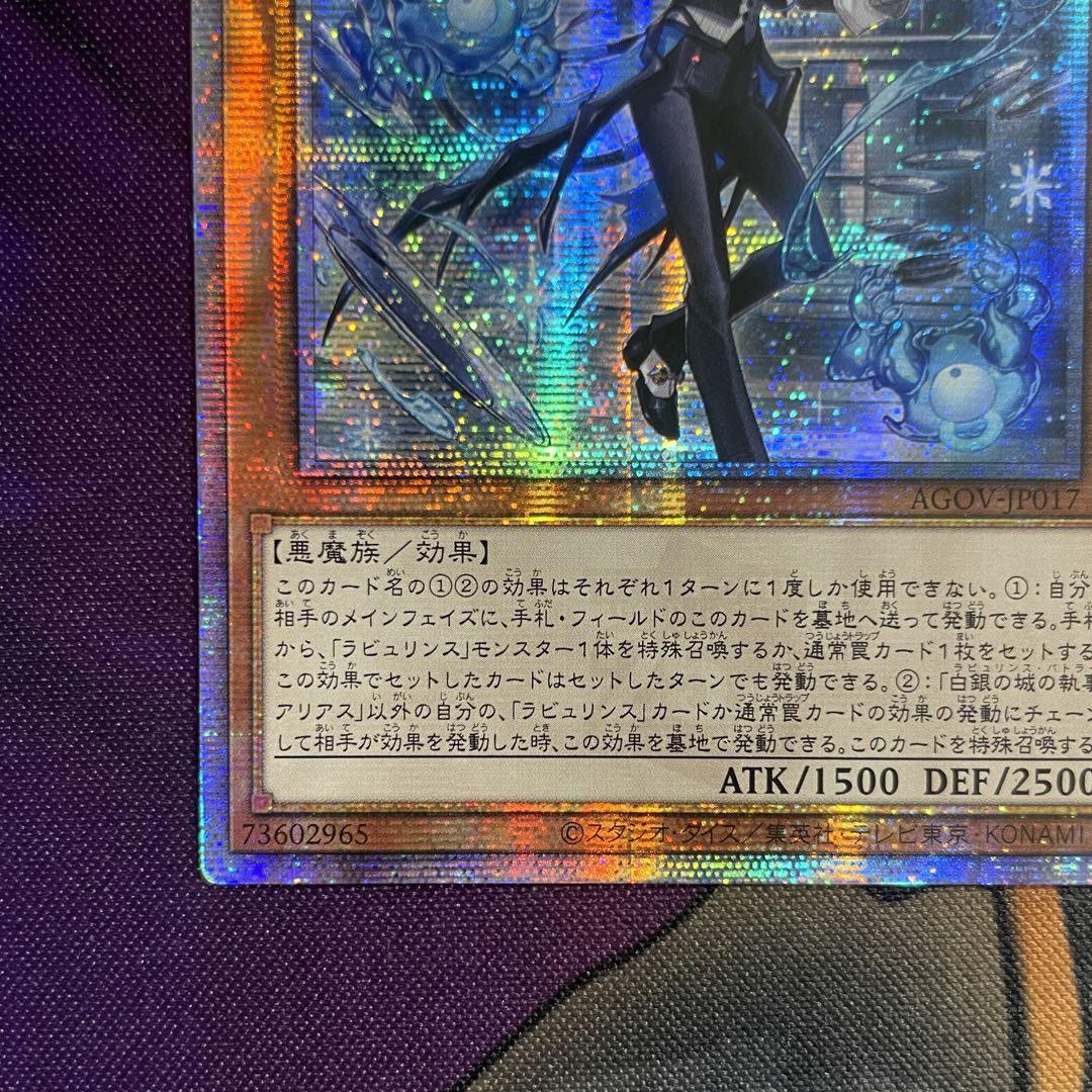 遊戯王　白銀の城の執事　アリアス　25th クオシク　2枚セット 遊戯王 白銀の城の執事 アリアス 25thシク（遊戯王 白銀の城の