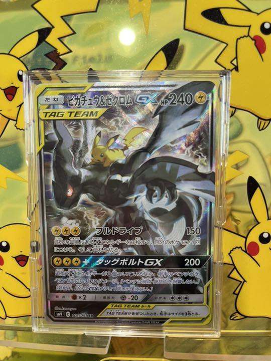 モール ポケモンカードゲーム ポケモンカード ピカチュウ ゼクロムgx Sa Cbnindo Com