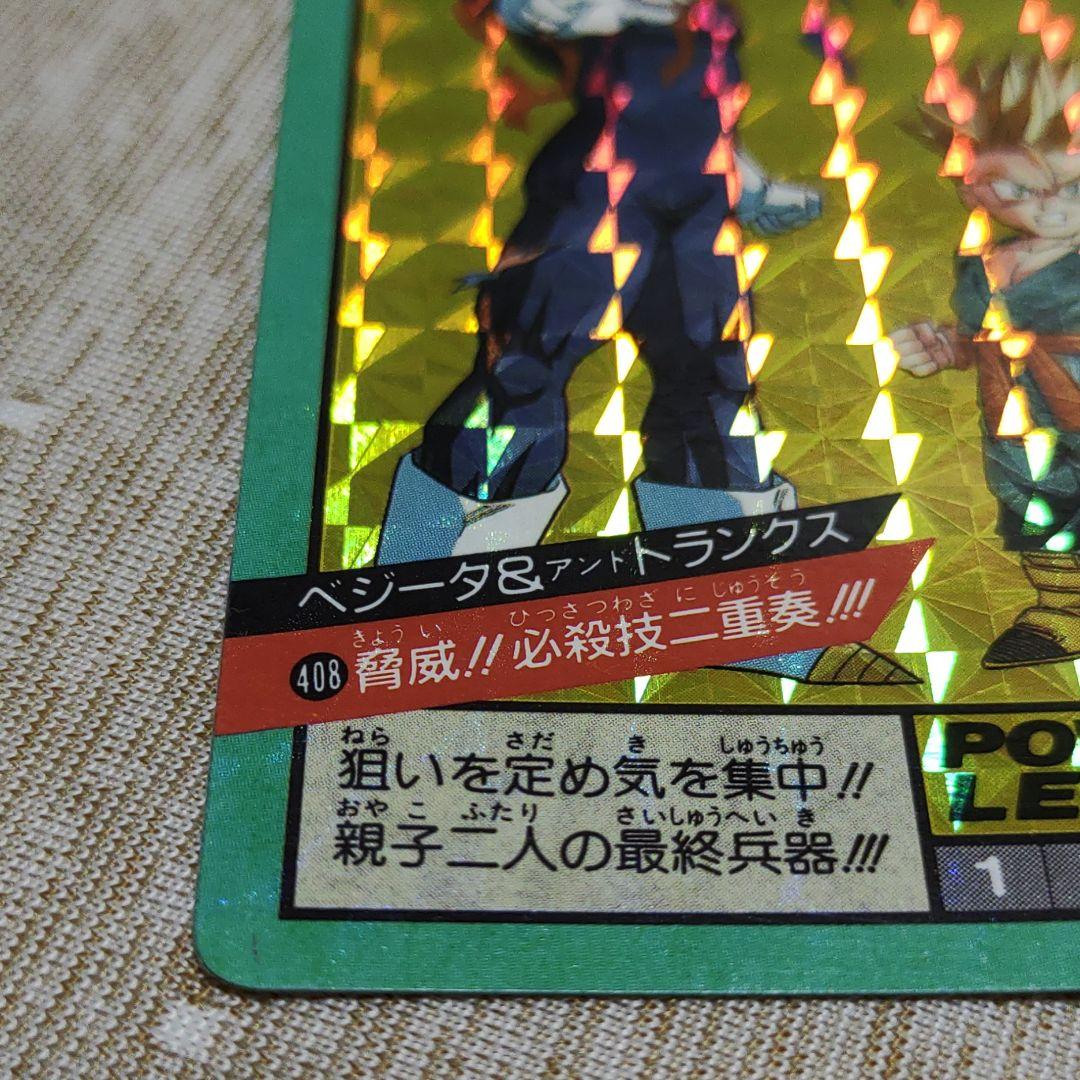 1995年 ドラゴンボールZ カードダス スーパーバトル 622ベジット