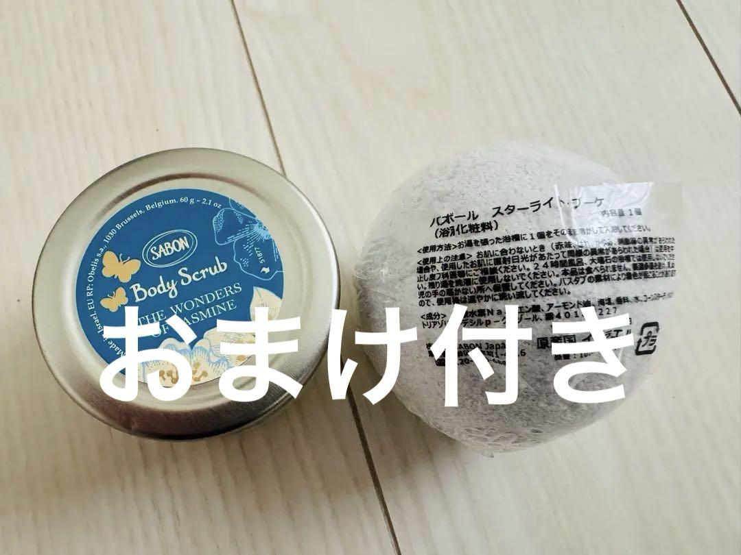 【M❤】⭐エイボン化粧品 ボディスクラブ&クレンザー12本セット SABON ボディクレンザー & ボディスクラブ、バスボールセット