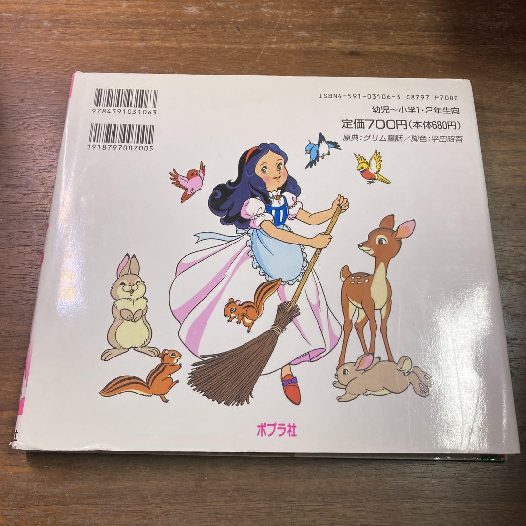 しらゆきひめ スーパーアニメファンタジー 6 - メルカリ