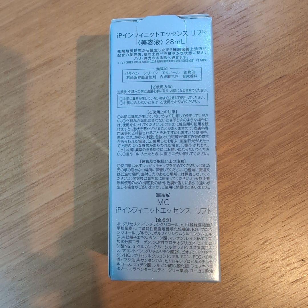 ミュゼコスメ 美容液4本セット ミュフラ iPインフィニット プラセンタ
