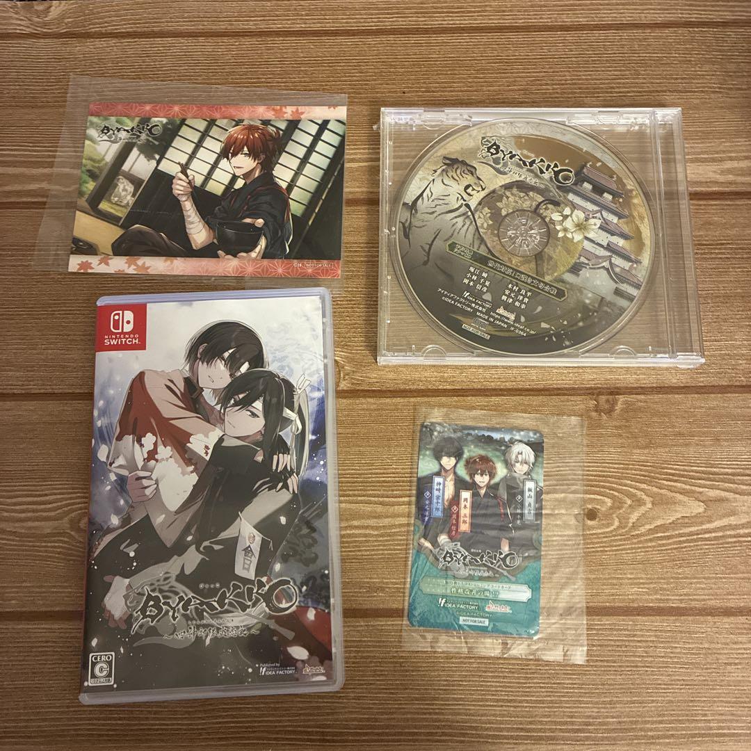 Switch BYAKKO 四神部隊炎恋記 通常版