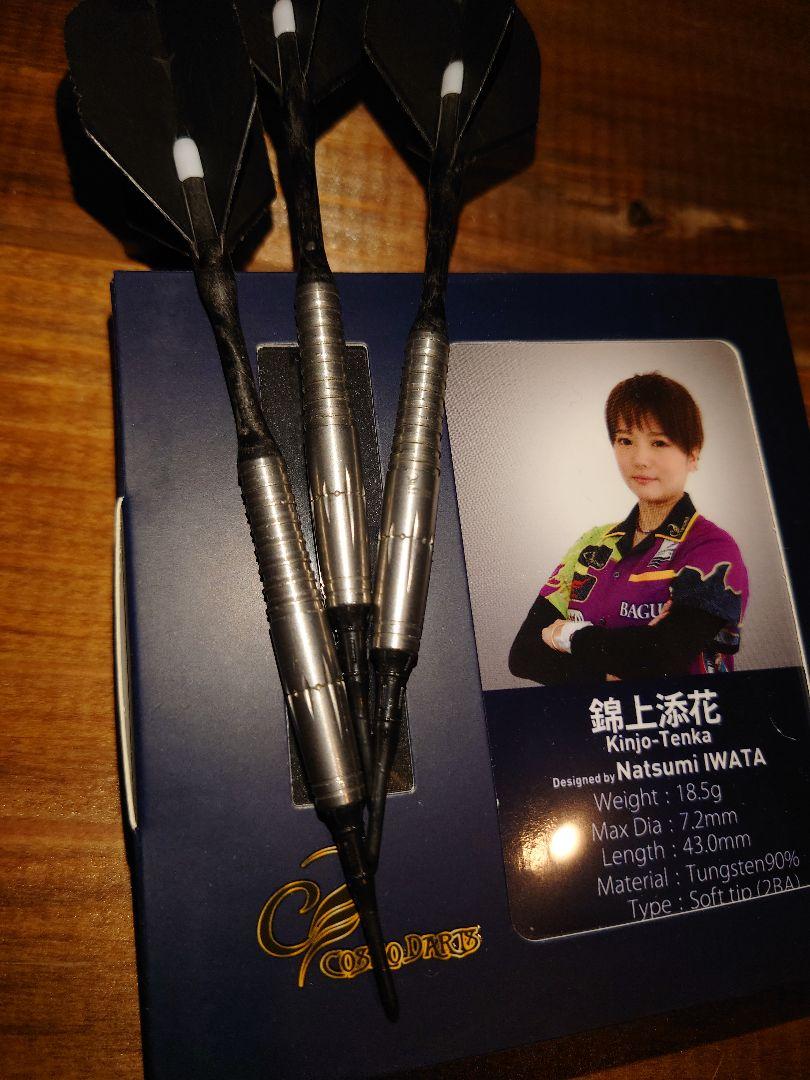 豪華ラッピング無料 岩田夏海 限定カラー S-DARTS 錦上添花 DARTS 暴風雪の影響 岩田夏海選手モデル 錦上添花 S-DARTS限定版 ダーツ