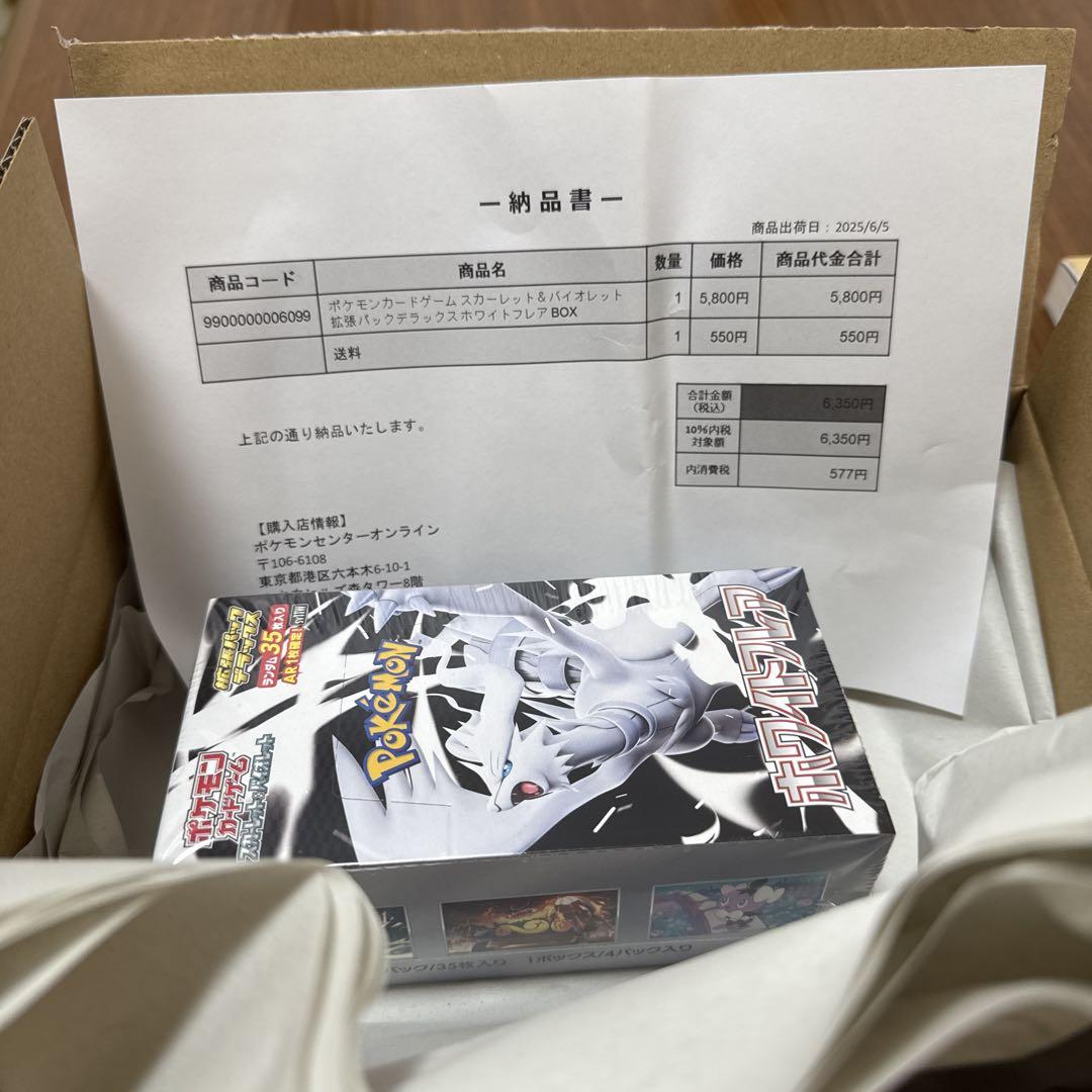 新作商品 シュリンク付き 未開封 拡張パックデラックス