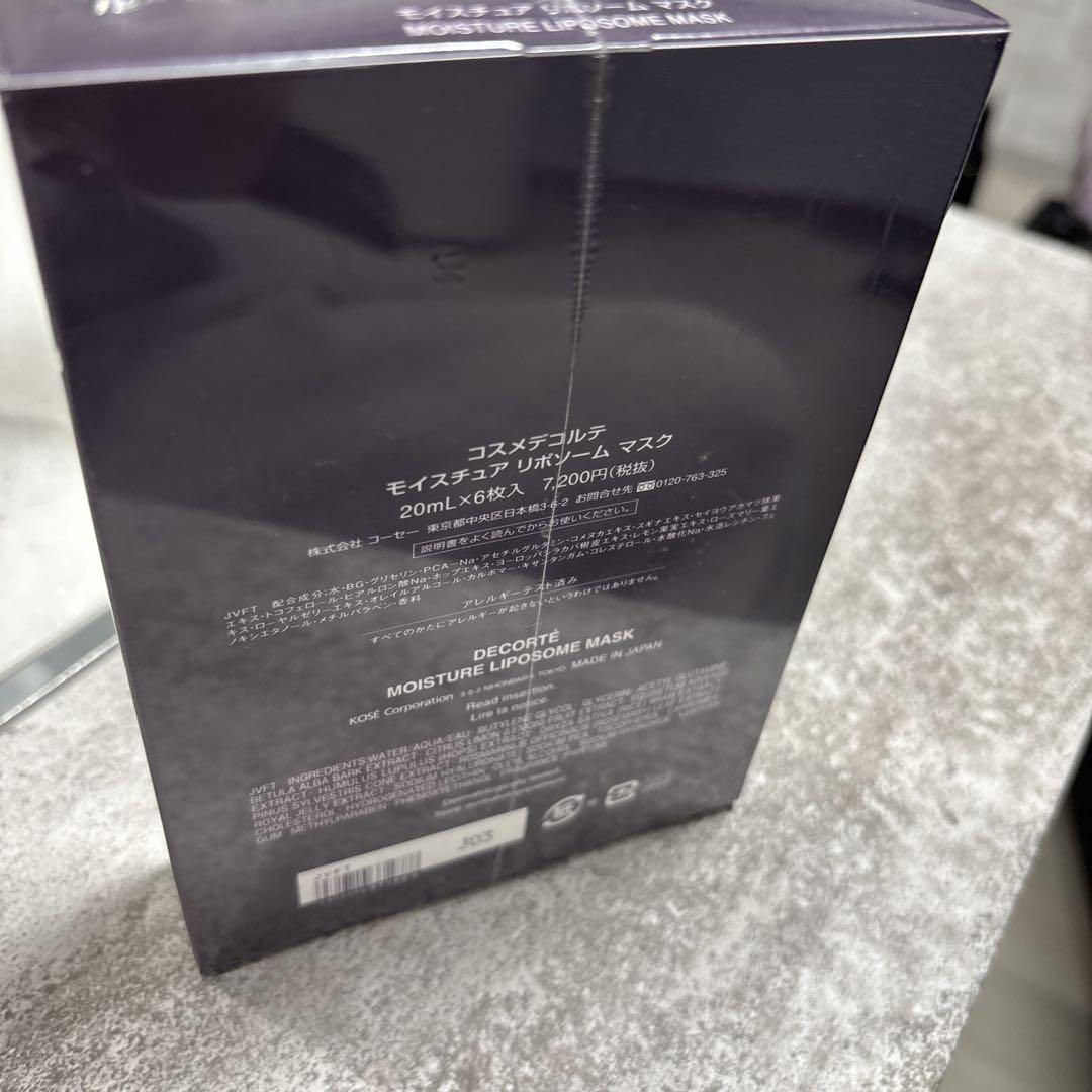 DECORTÉ AQ エマルジョン ER & LIPOSOME マスク セット