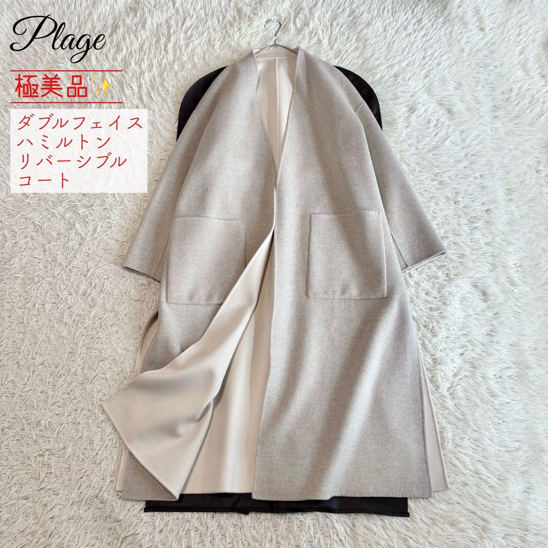 プラージュ ダブルフェイス ハミルトンリバーシブル 38M Plage