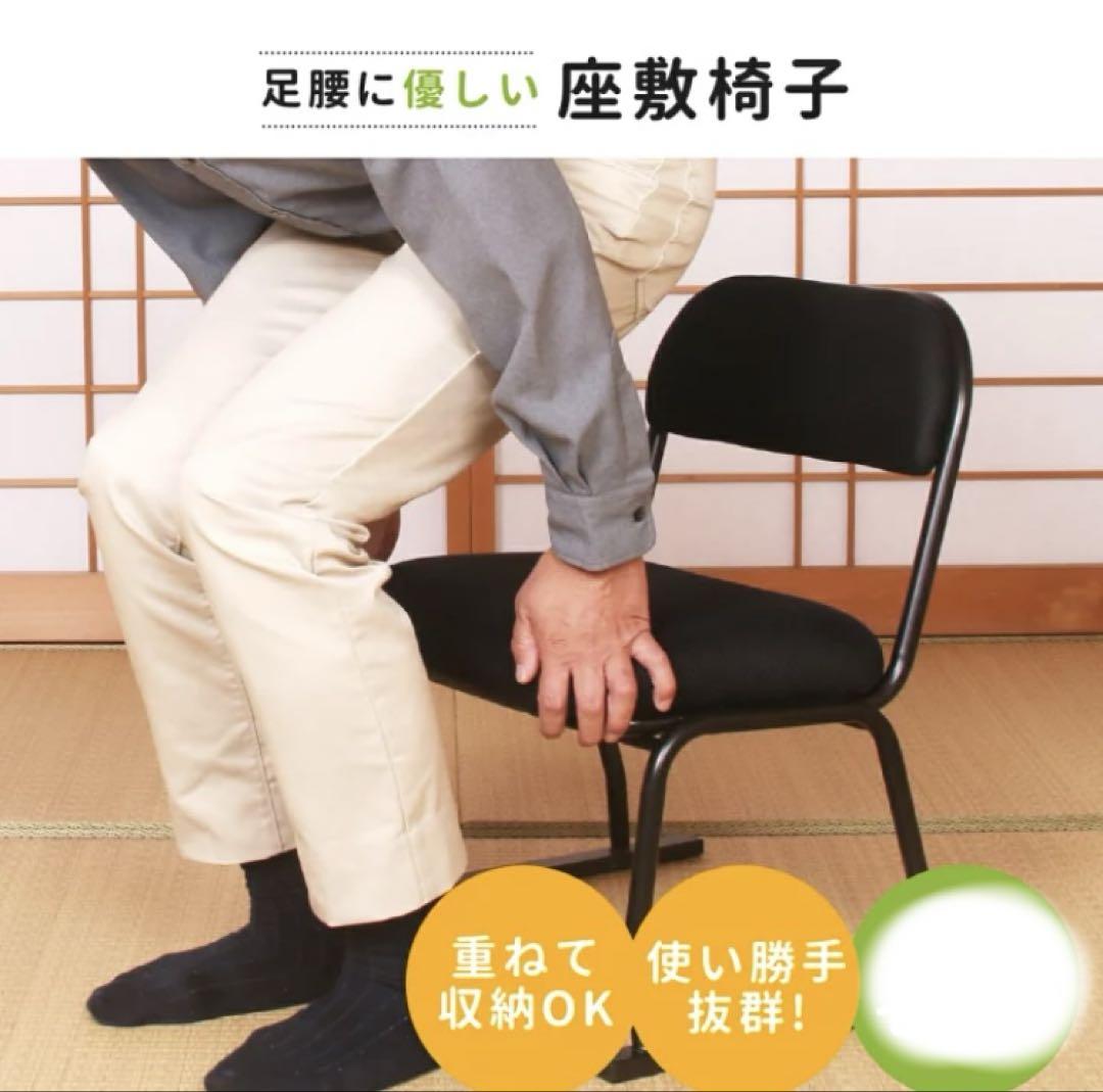 4脚セット