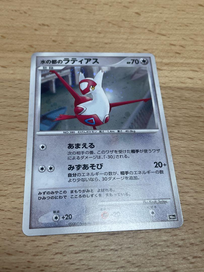 ポケモンカードDP映画10週年記念プレミアムシート