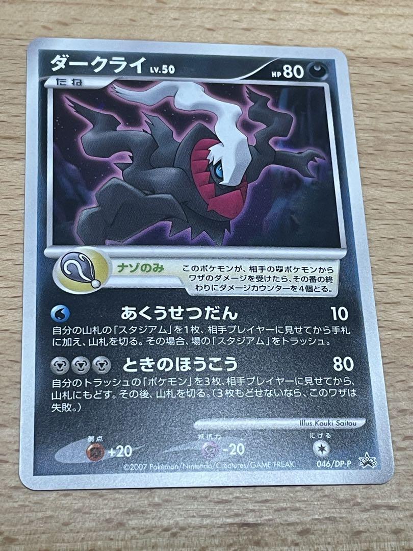 ポケモンカードDP映画10週年記念プレミアムシート