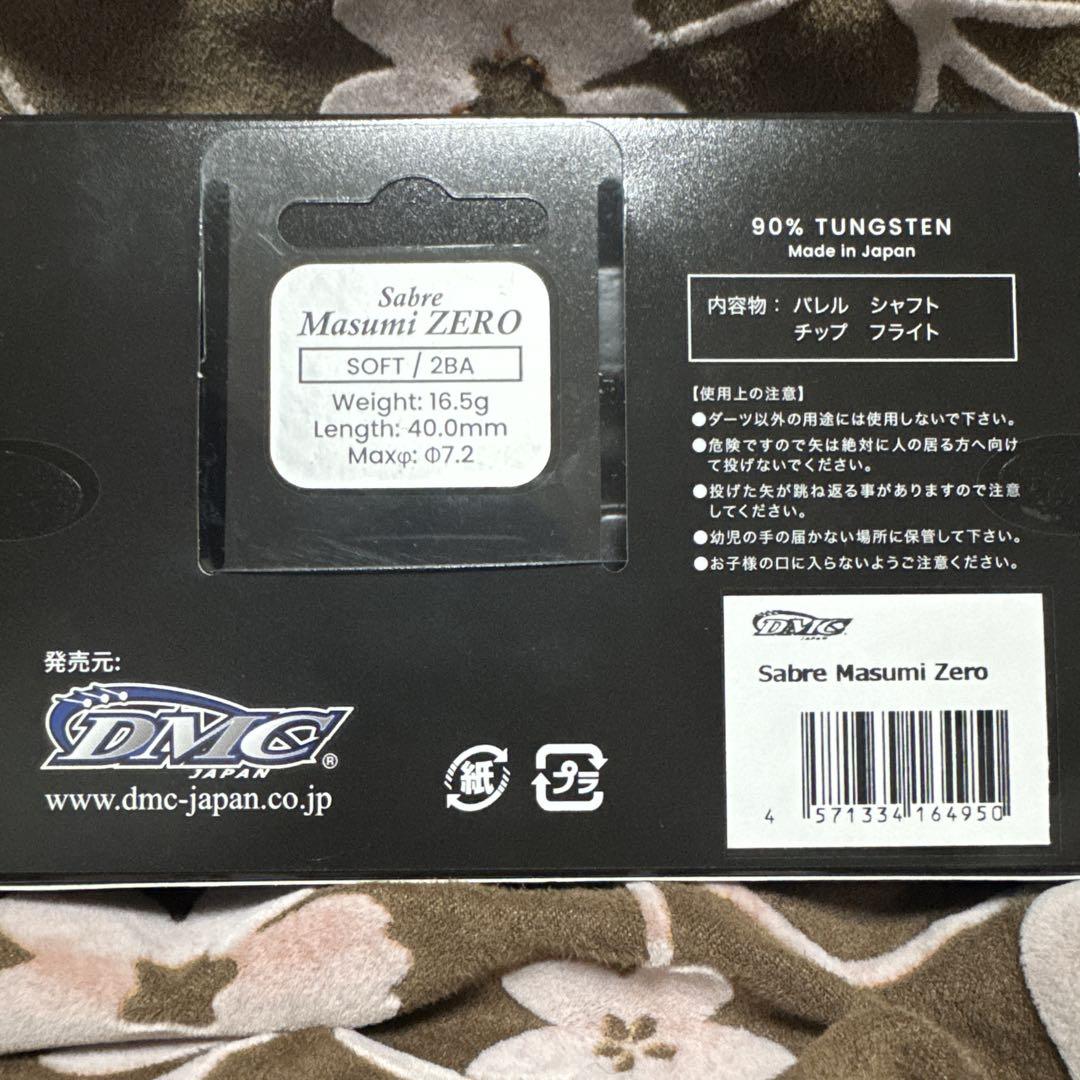DMC Sabre Masumi ZERO ダーツバレル 新品未使用
