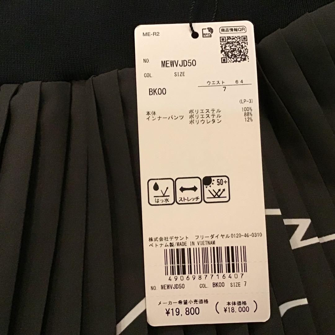 マンシング☆7☆ブラックスカート☆新品未使用 - メルカリ