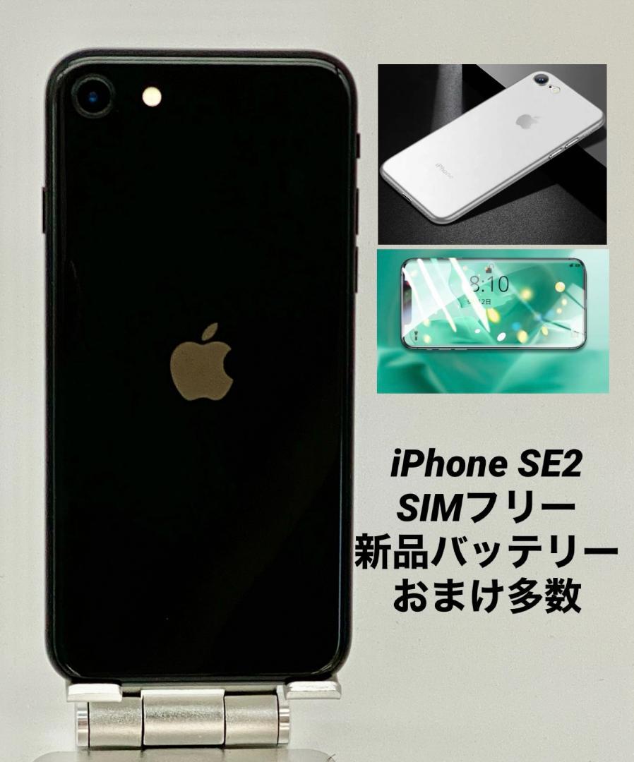 パーティを彩るご馳走や 149iPhone SE2 256G/ストア版シムフリー/新品バッテリー100% スマートフォン本体
