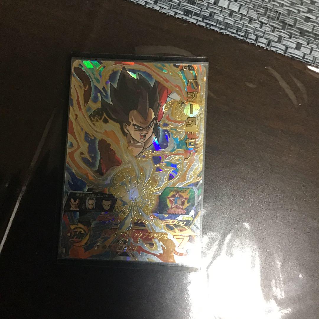 メルカリ スーパードラゴンボールヒーローズ ベジータ ゼノ Sh8 50 美品 1 0 中古や未使用のフリマ メルカリ スーパードラゴンボールヒーローズ ベジータ ゼノ Sh8 50 美品 1 0 中古や未使用のフリマ
