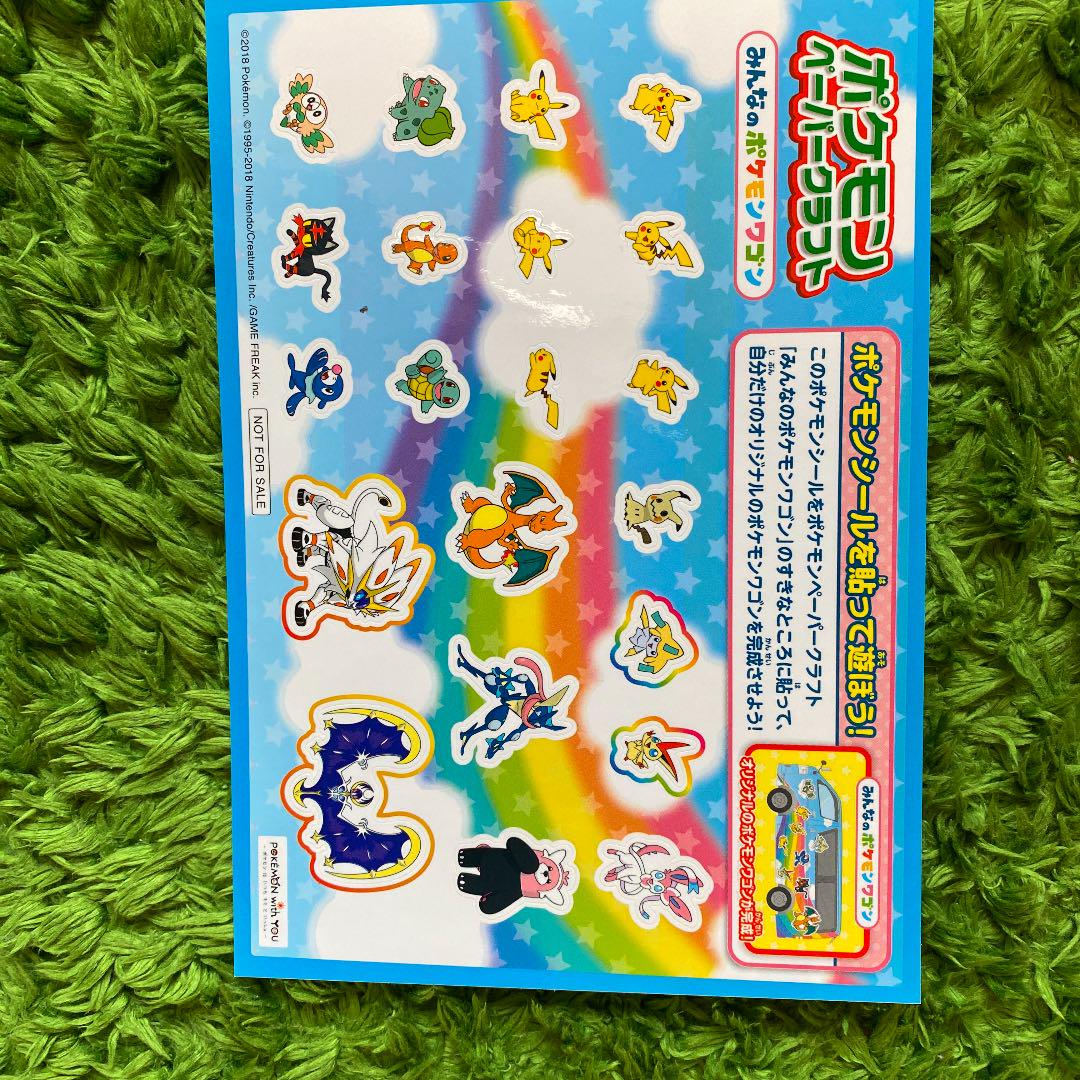 ポケモン ペーパークラフト イメージポケモンコレクション ポケモン ペーパークラフト イメージポケモンコレクション