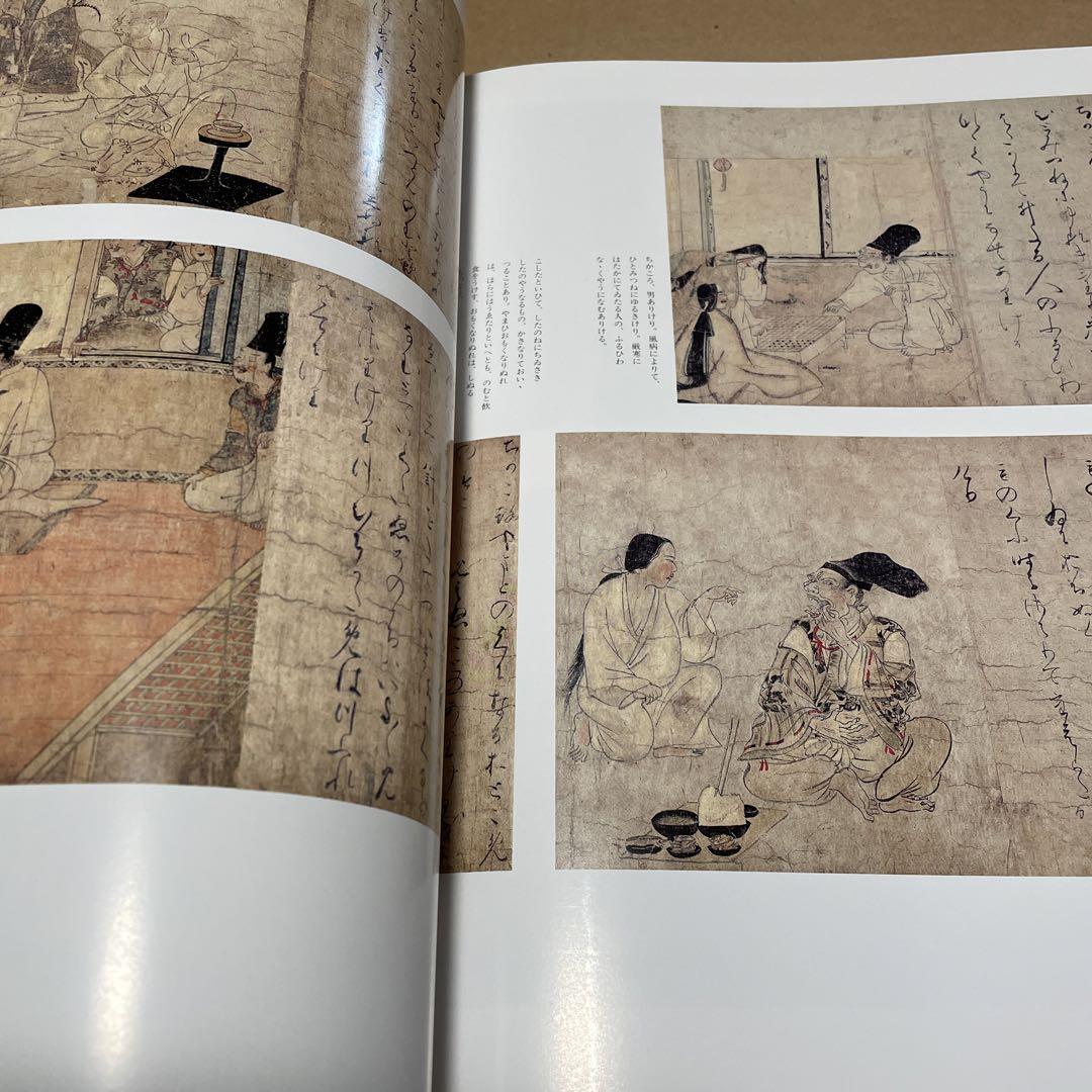 かなの美　京都国立博物館編　453頁　美品