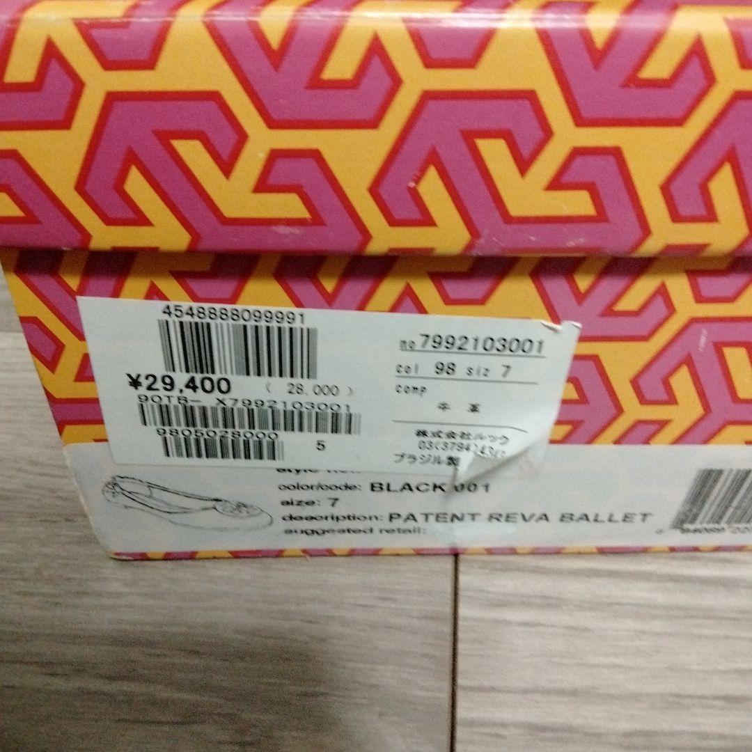 Tory Burch トリーバーチ　ブラック エナメルフラットシューズ
