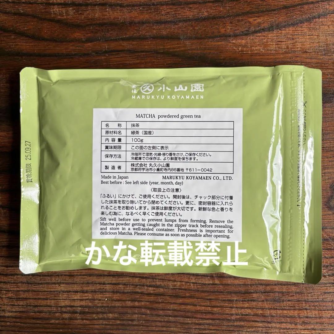 宇治 丸久小山園 抹茶 五十鈴 袋入 100g 1袋 小山園 ②一 番 安い