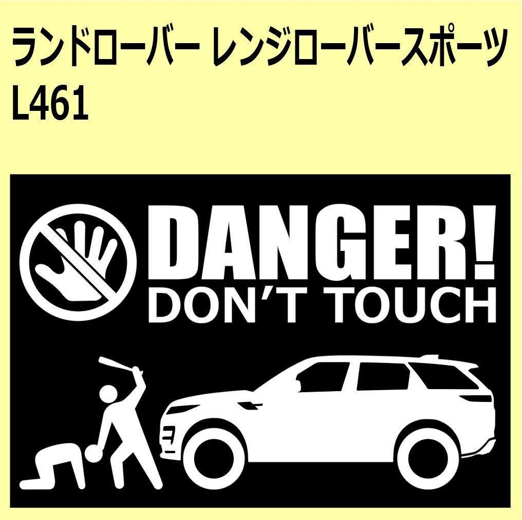 A)S ランドローバー レンジローバースポーツ L461 up DANGER