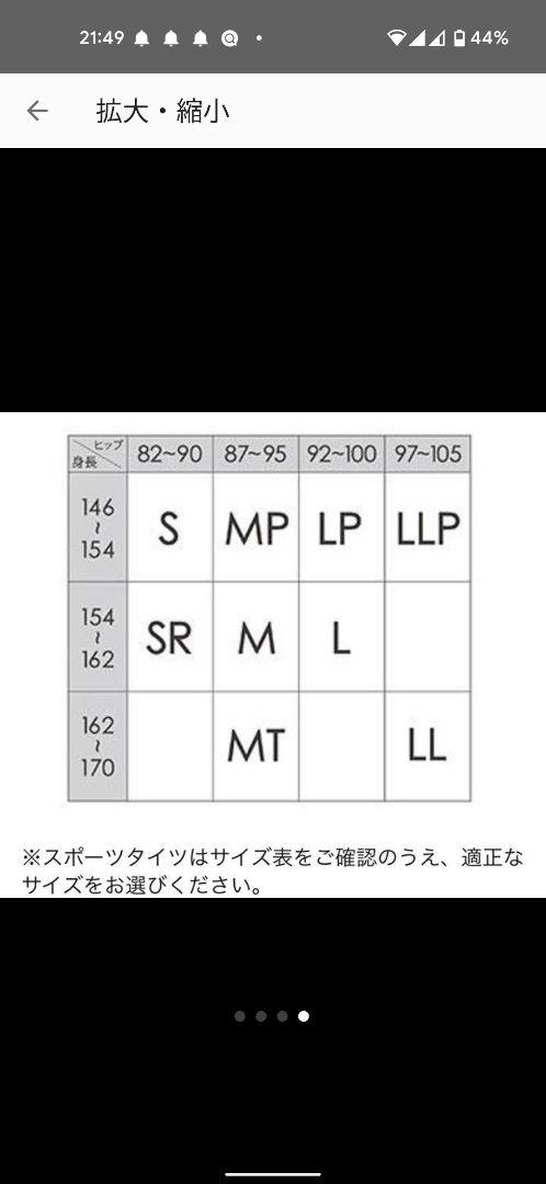 100%新品SALE ちぃ様専用 ワコール ジェネレーター HZY-339 t9EoQ-m68642034739 新品未使用 CW-X 在庫あお得