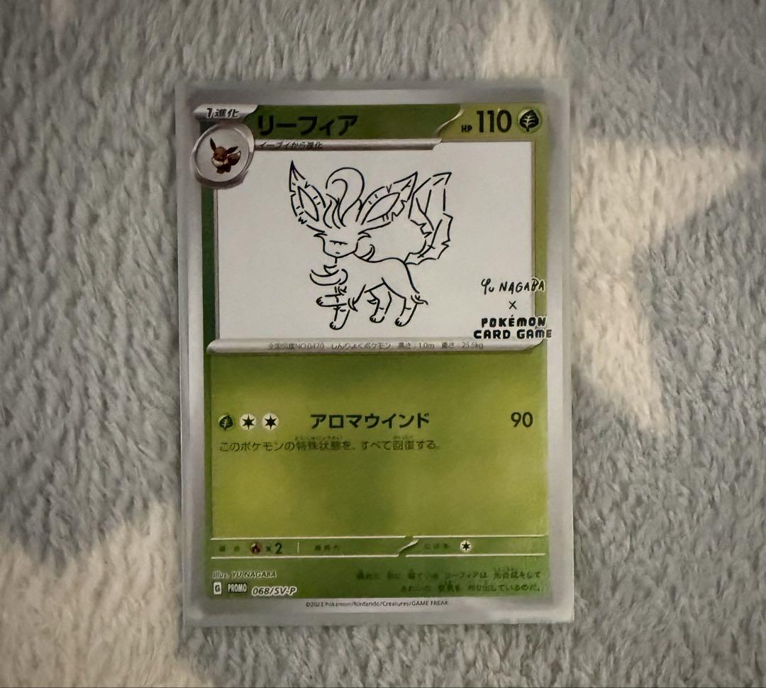 『最終値下げ』長場雄Yu nagabaプロモ6枚セット美品