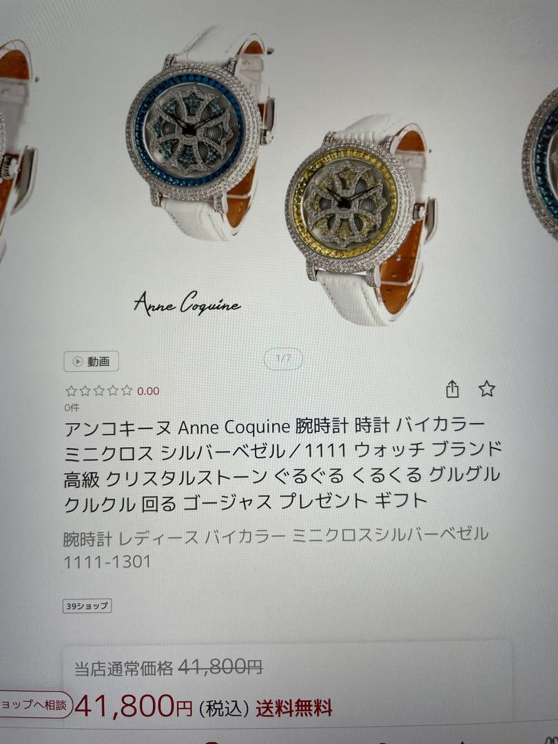 800円