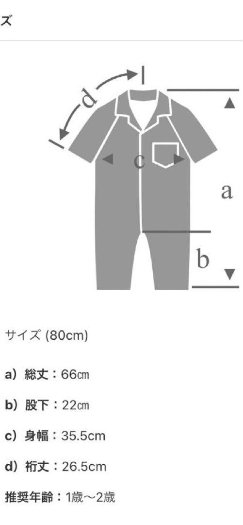 マールマール　プレイウェア