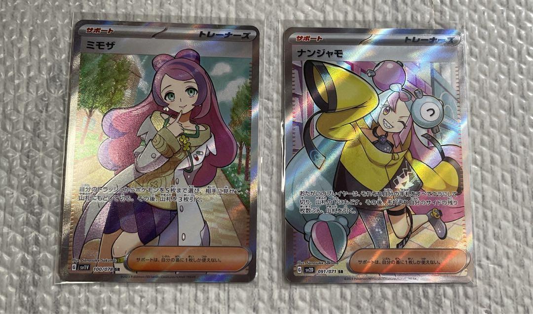 ポケモンカード ナンジャモ SR ミモザ SR-