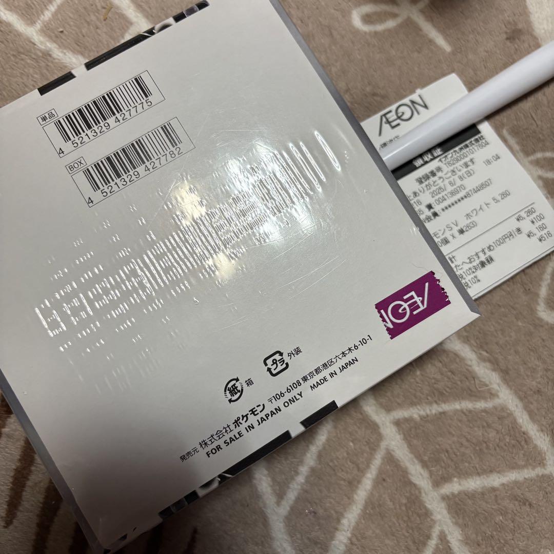 ポケモンカードゲーム＊ホワイトフレア BOX＊シュリンク付き