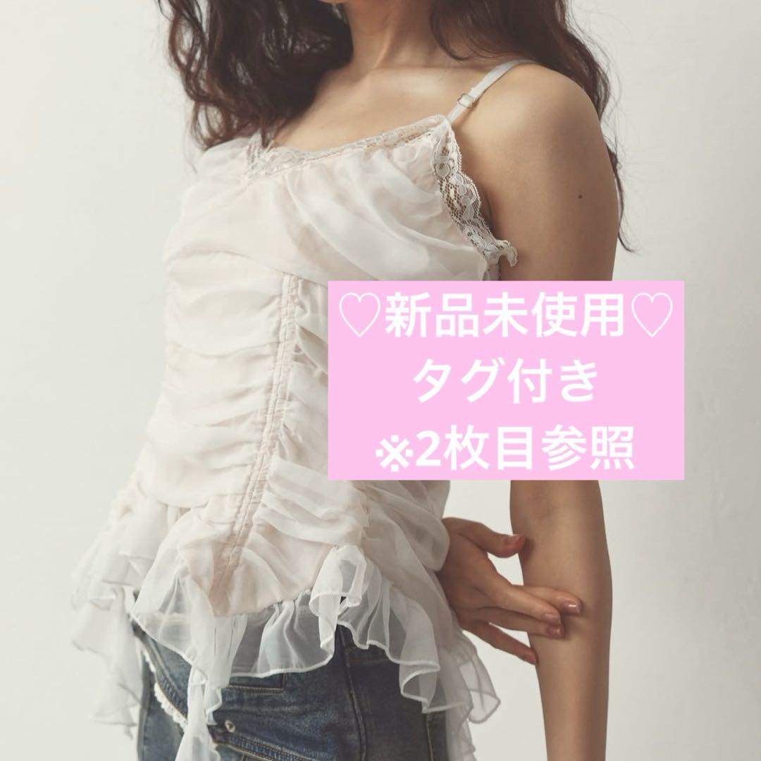 【新品未使用】 PELLICULE ペリキュール キャミソール